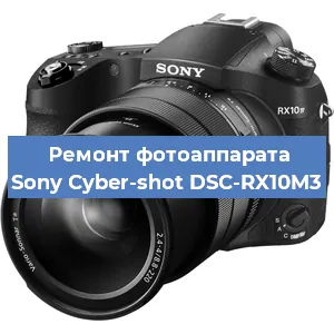 Замена системной платы на фотоаппарате Sony Cyber-shot DSC-RX10M3 в Санкт-Петербурге